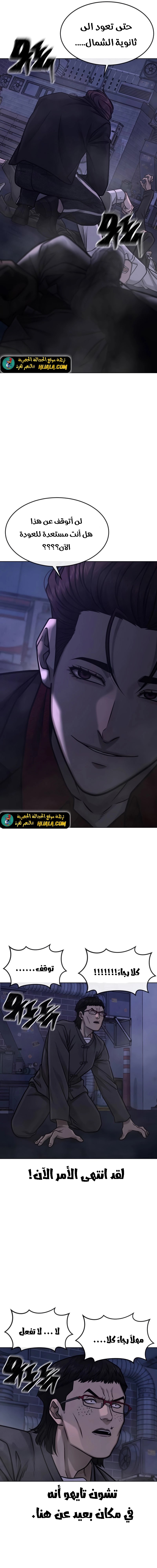 Read Quest Supremacy AR Manga Online