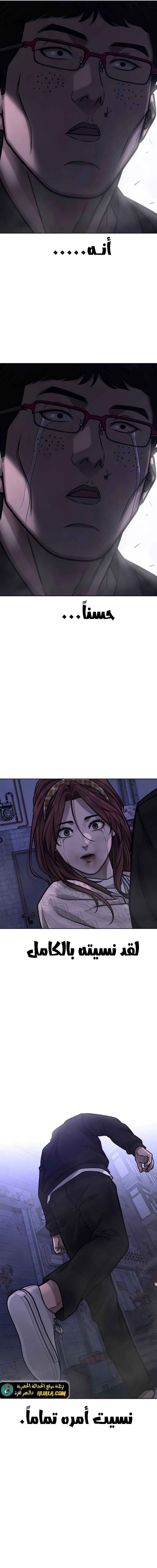 Read Quest Supremacy AR Manga Online