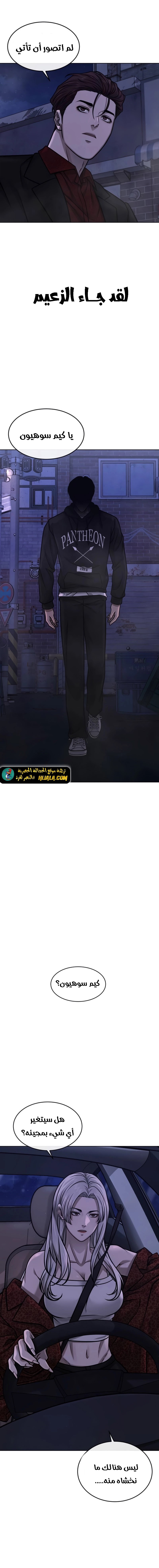 Read Quest Supremacy AR Manga Online