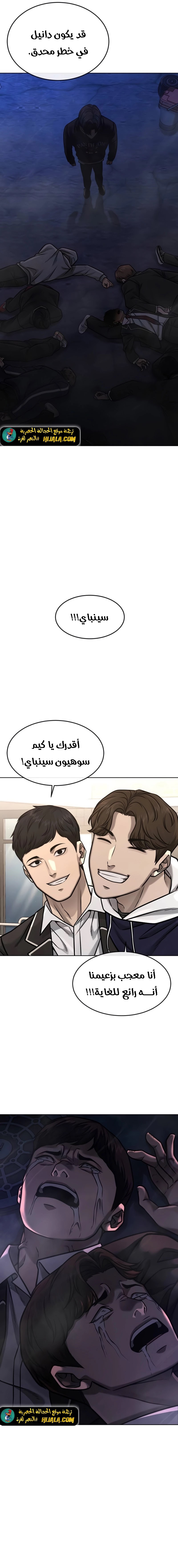 Read Quest Supremacy AR Manga Online