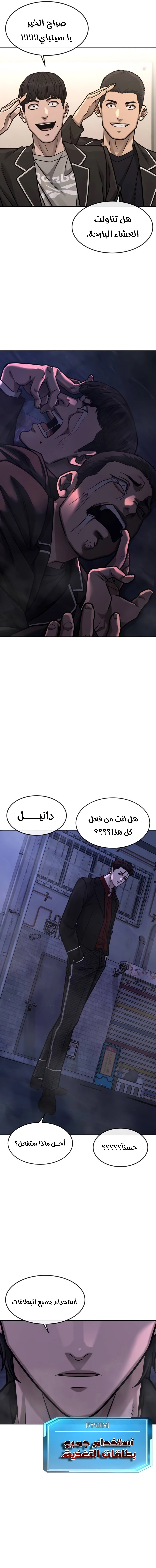 Read Quest Supremacy AR Manga Online