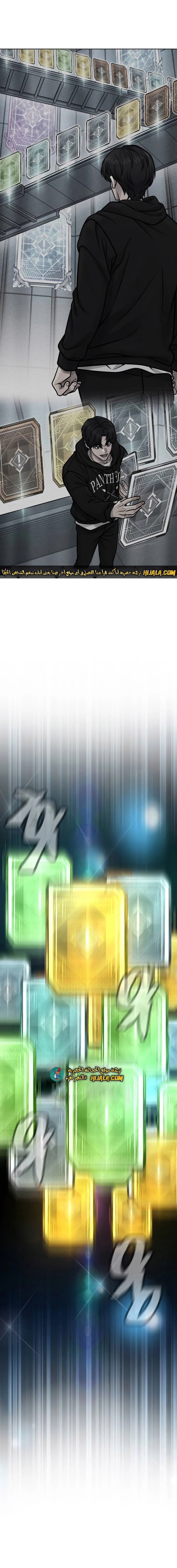 Read Quest Supremacy AR Manga Online
