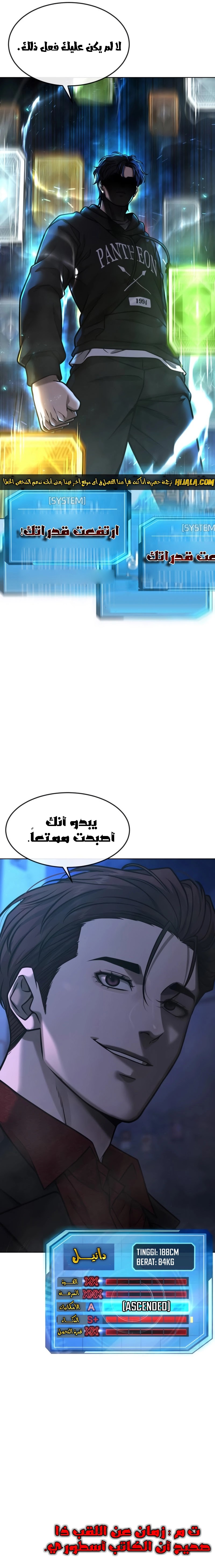 Read Quest Supremacy AR Manga Online