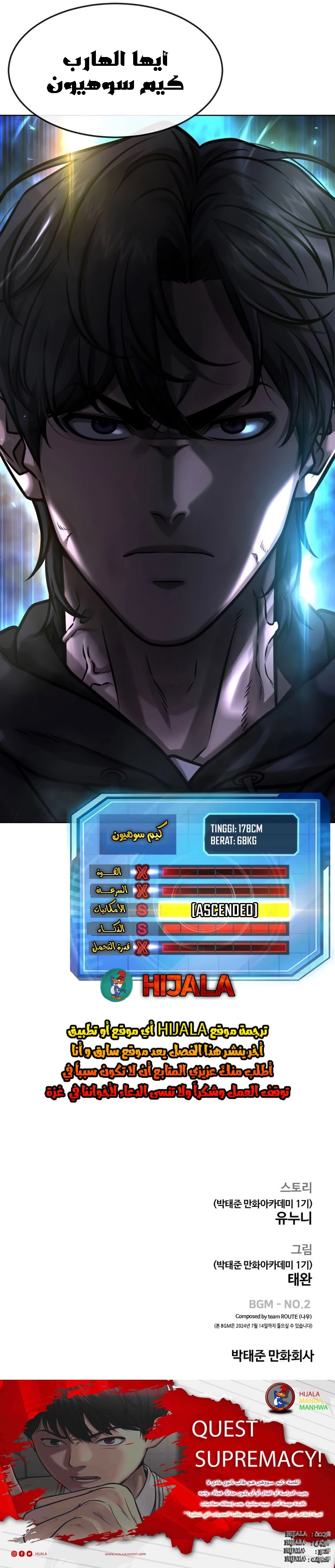 Read Quest Supremacy AR Manga Online