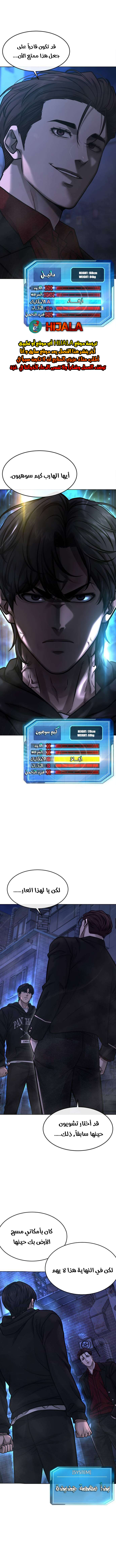 Read Quest Supremacy AR Manga Online