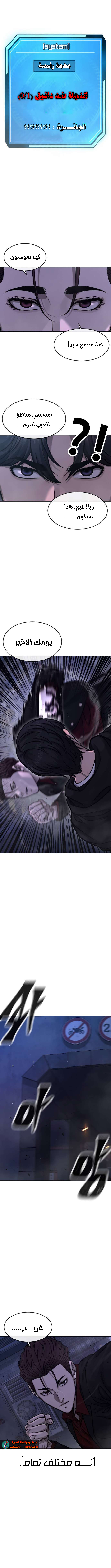 Read Quest Supremacy AR Manga Online