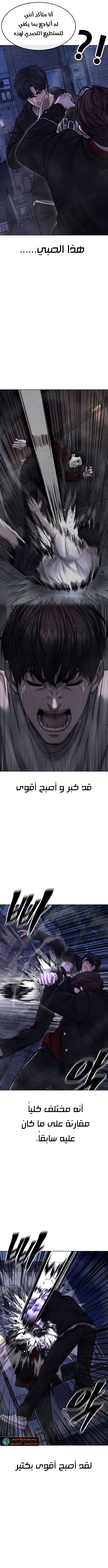 Read Quest Supremacy AR Manga Online