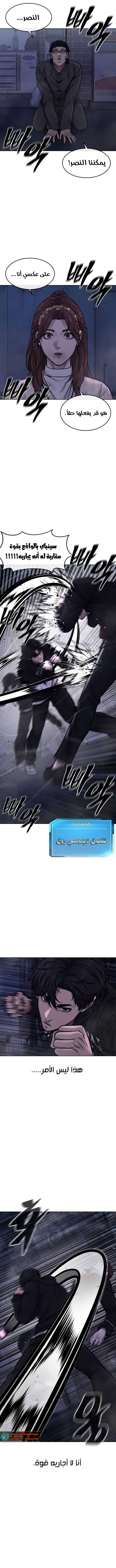 Read Quest Supremacy AR Manga Online