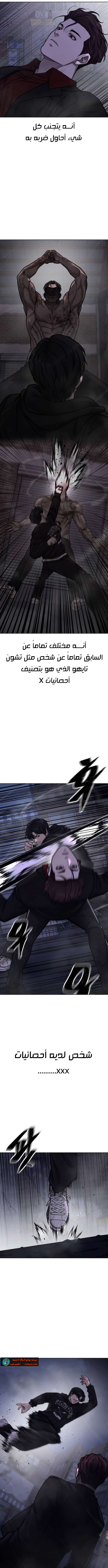 Read Quest Supremacy AR Manga Online