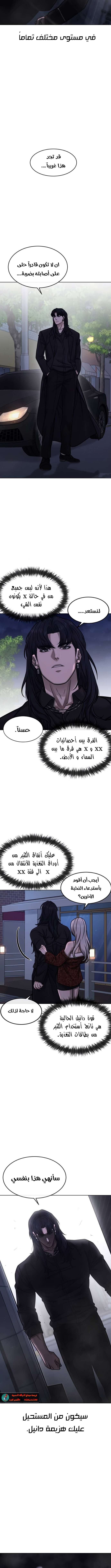 Read Quest Supremacy AR Manga Online