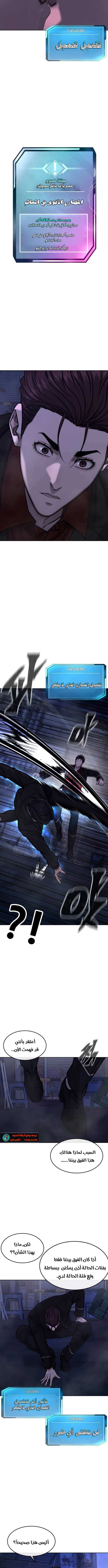 Read Quest Supremacy AR Manga Online