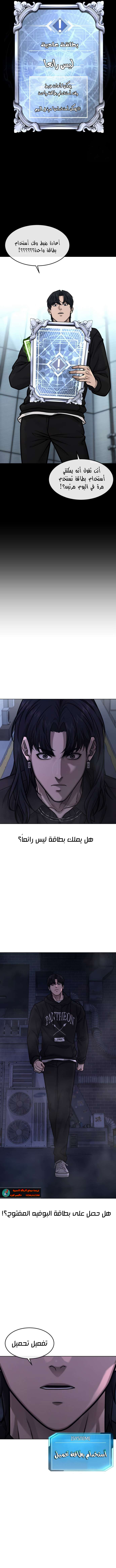 Read Quest Supremacy AR Manga Online