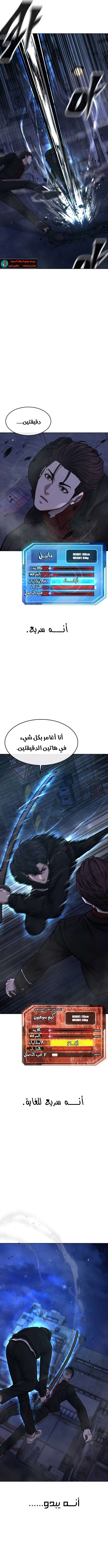 Read Quest Supremacy AR Manga Online