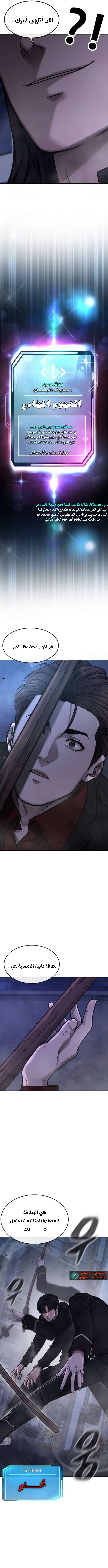 Read Quest Supremacy AR Manga Online
