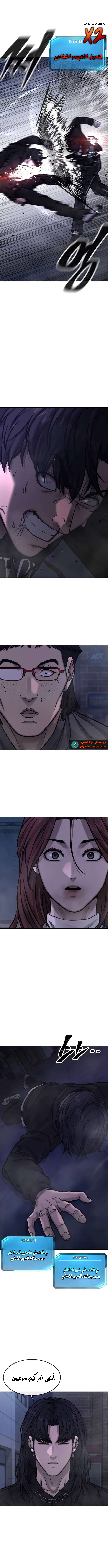 Read Quest Supremacy AR Manga Online