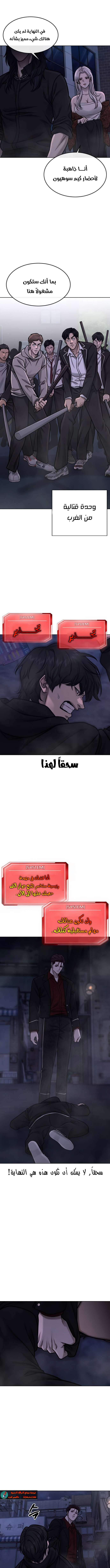 Read Quest Supremacy AR Manga Online