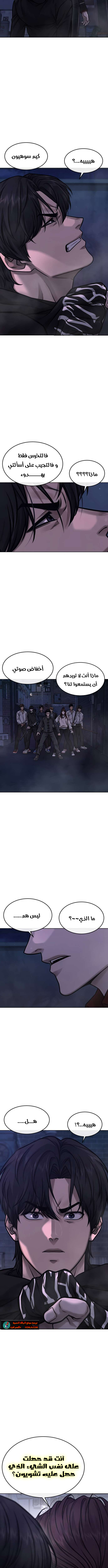 Read Quest Supremacy AR Manga Online