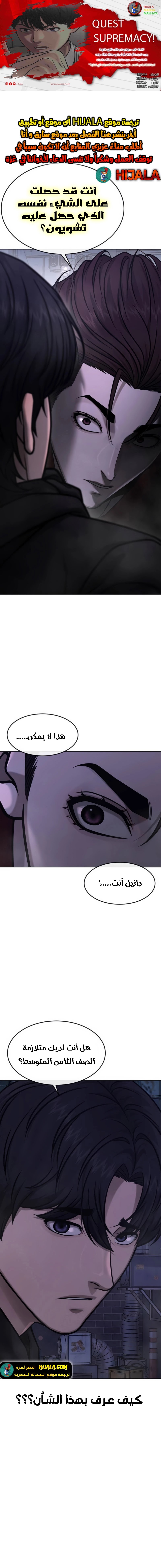 Read Quest Supremacy AR Manga Online