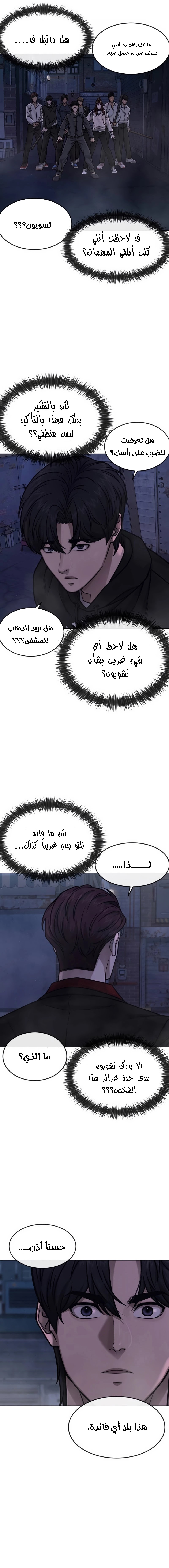 Read Quest Supremacy AR Manga Online