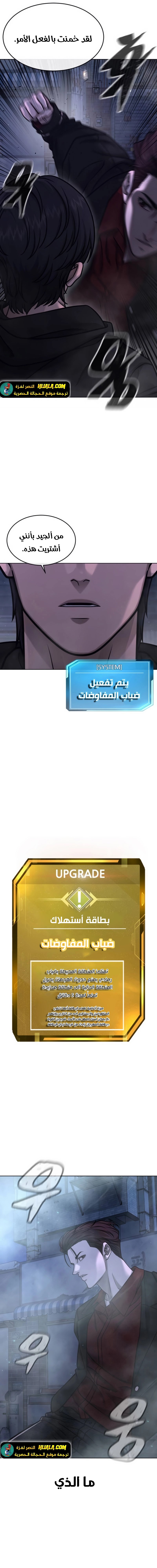 Read Quest Supremacy AR Manga Online