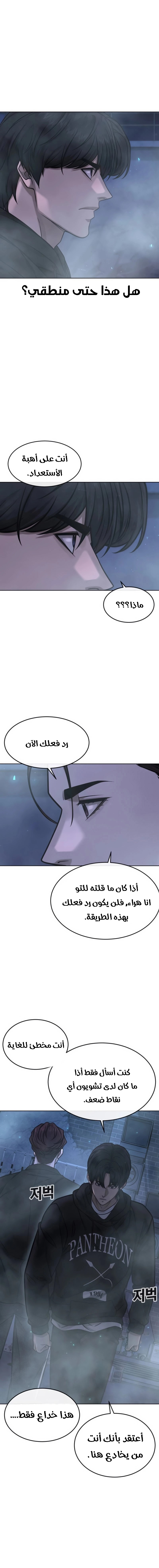Read Quest Supremacy AR Manga Online