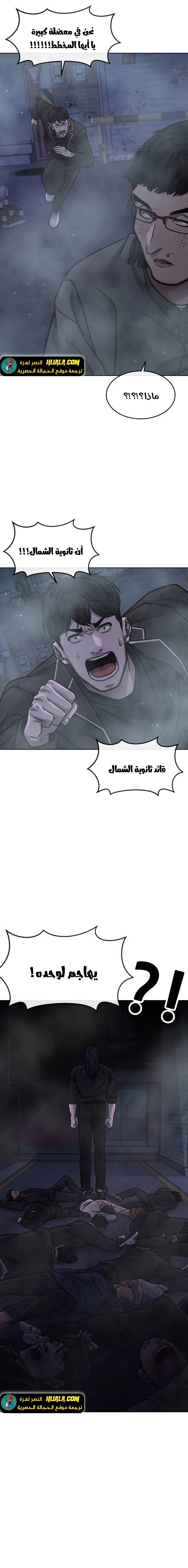 Read Quest Supremacy AR Manga Online