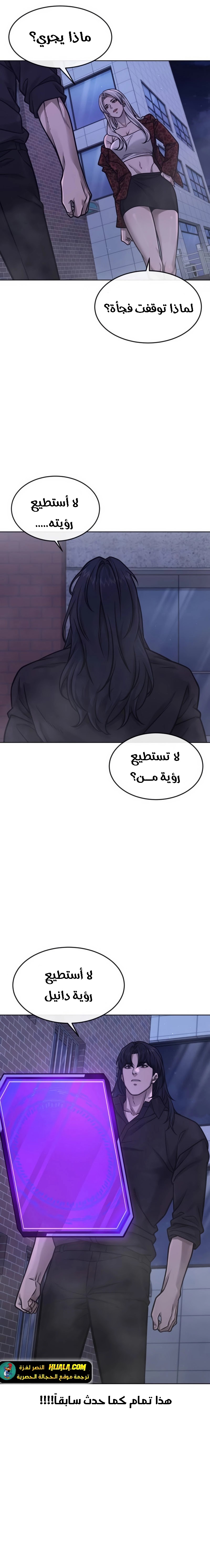Read Quest Supremacy AR Manga Online