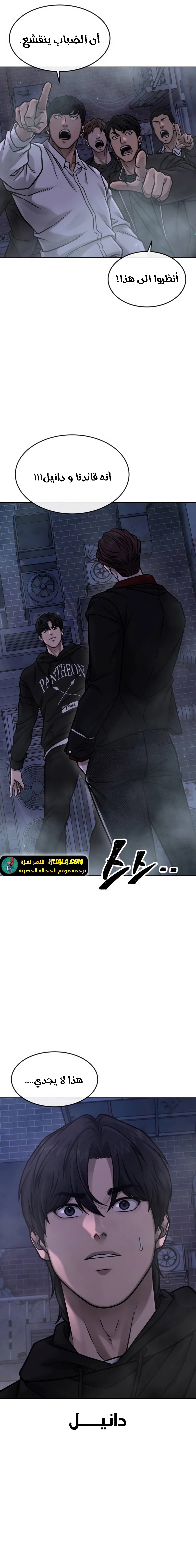 Read Quest Supremacy AR Manga Online
