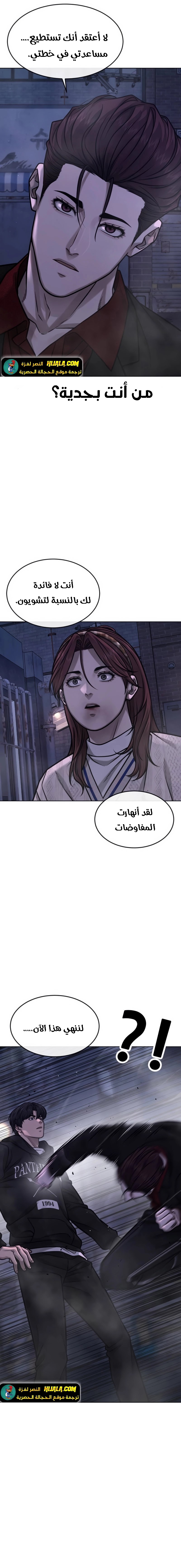 Read Quest Supremacy AR Manga Online
