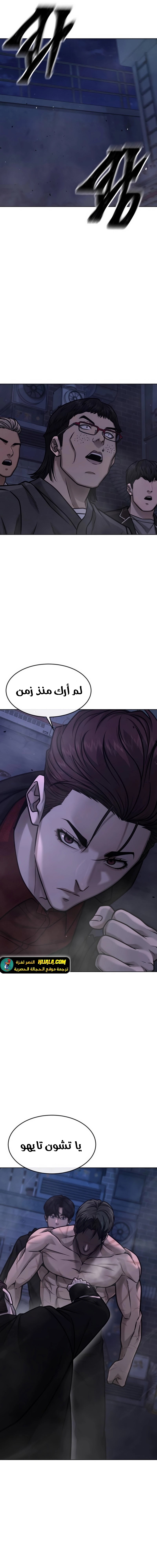 Read Quest Supremacy AR Manga Online