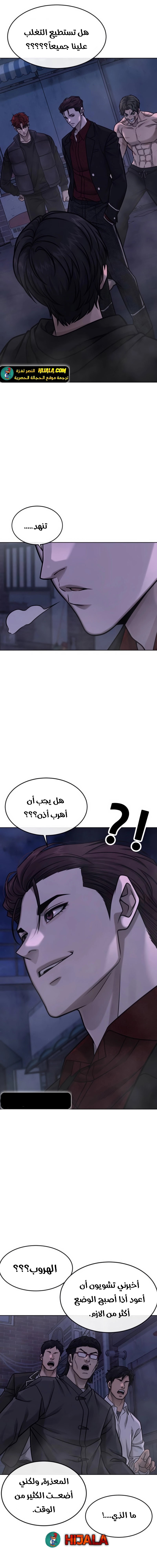 Read Quest Supremacy AR Manga Online