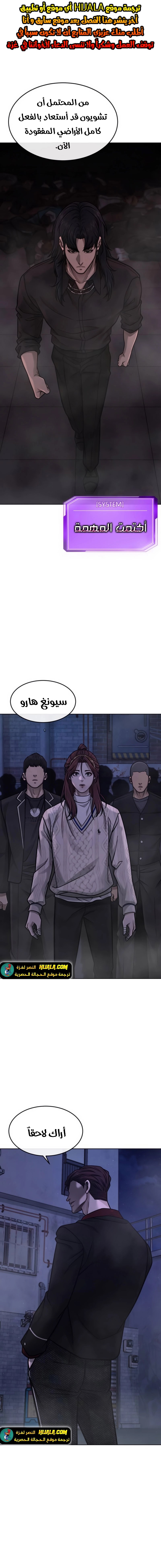 Read Quest Supremacy AR Manga Online