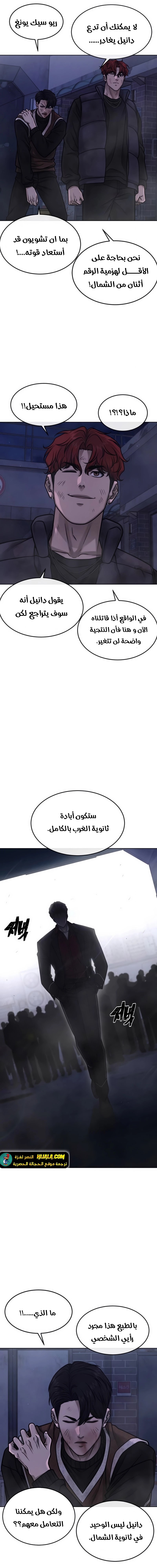 Read Quest Supremacy AR Manga Online