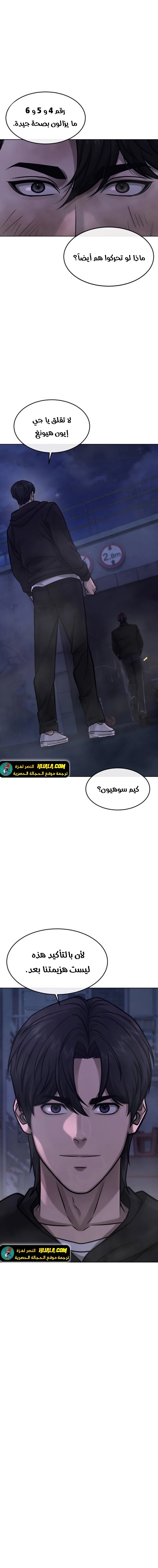 Read Quest Supremacy AR Manga Online