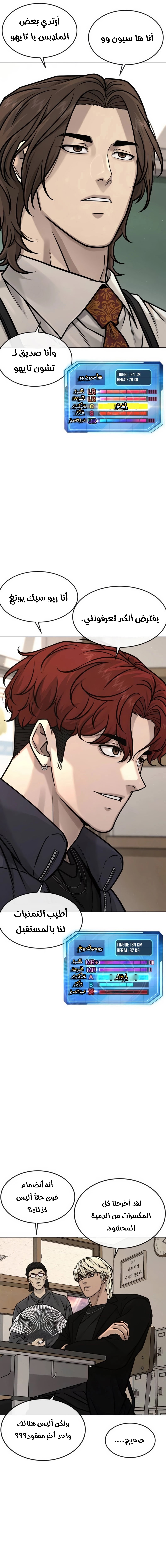 Read Quest Supremacy AR Manga Online