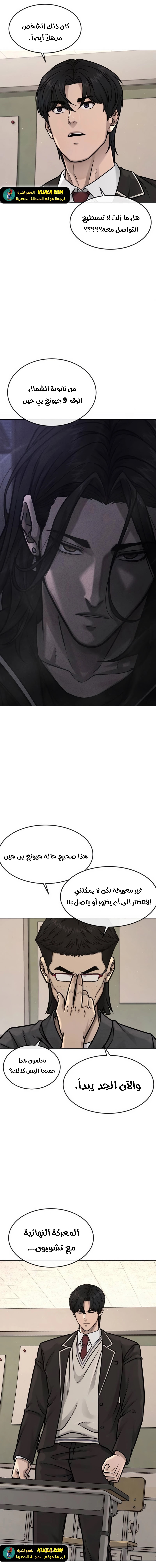 Read Quest Supremacy AR Manga Online