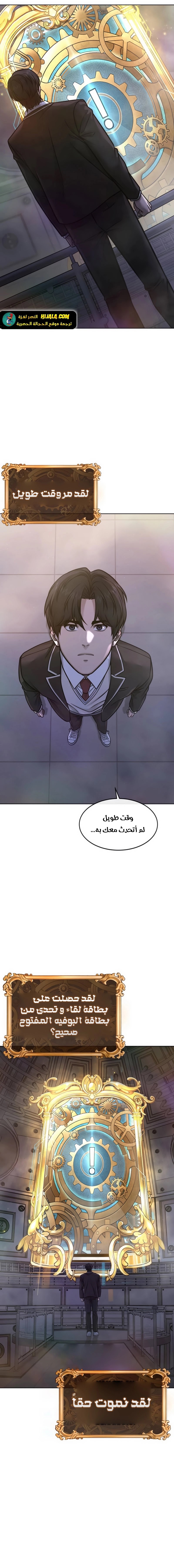 Read Quest Supremacy AR Manga Online