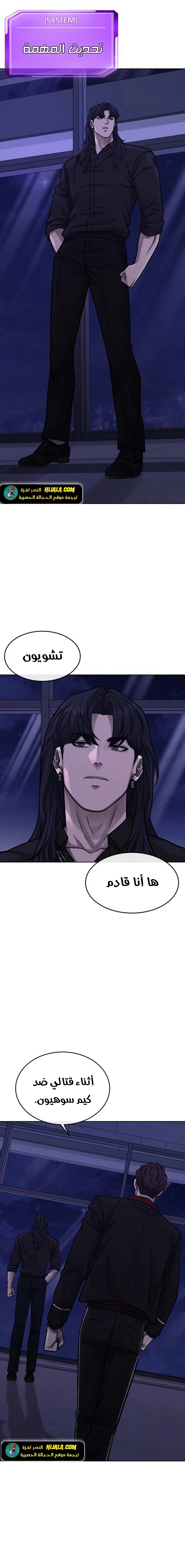 Read Quest Supremacy AR Manga Online