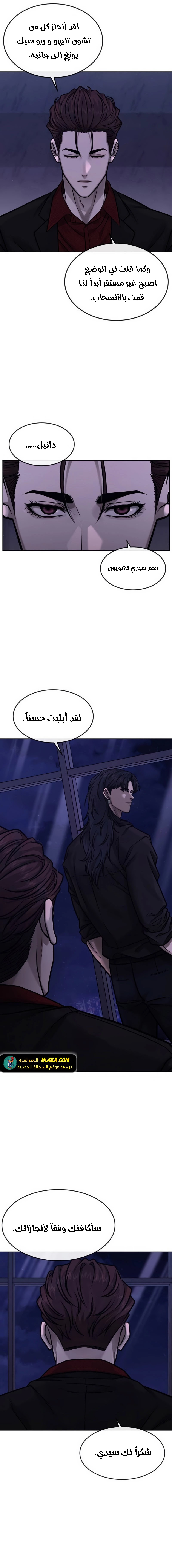 Read Quest Supremacy AR Manga Online