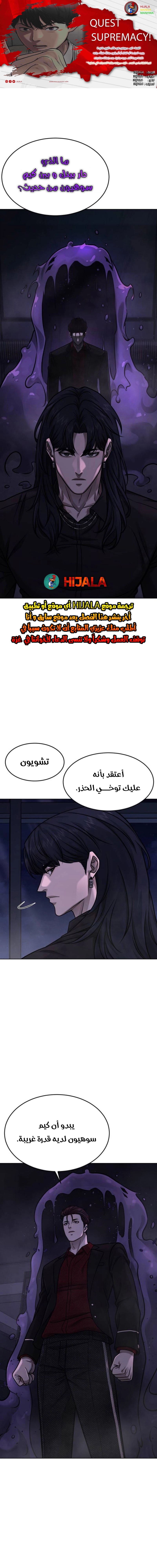 Read Quest Supremacy AR Manga Online