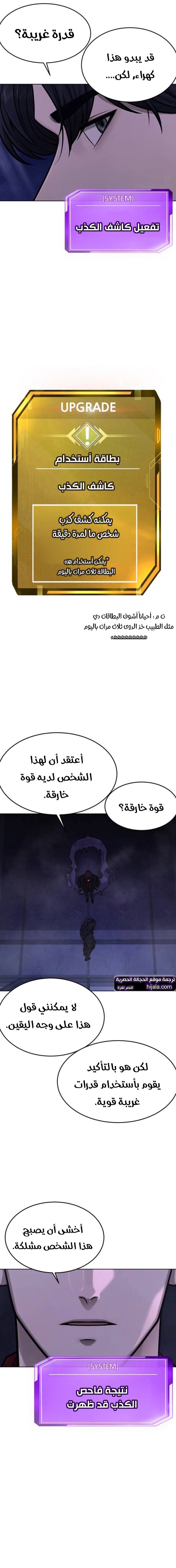 Read Quest Supremacy AR Manga Online