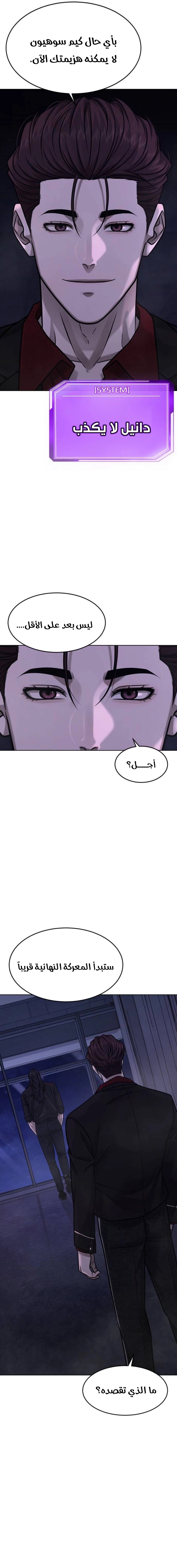 Read Quest Supremacy AR Manga Online