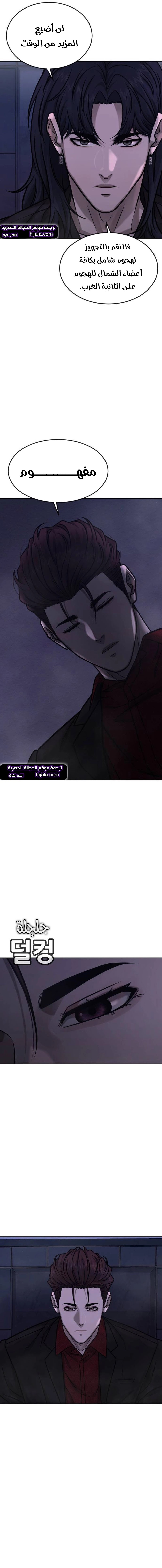 Read Quest Supremacy AR Manga Online