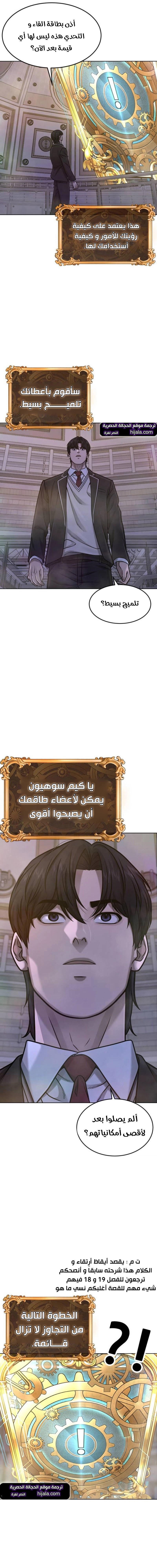Read Quest Supremacy AR Manga Online
