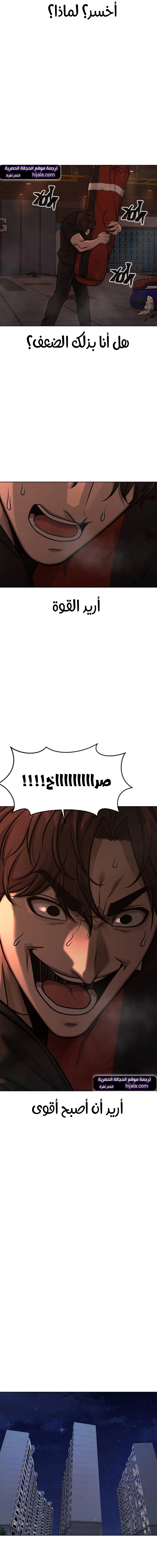 Read Quest Supremacy AR Manga Online