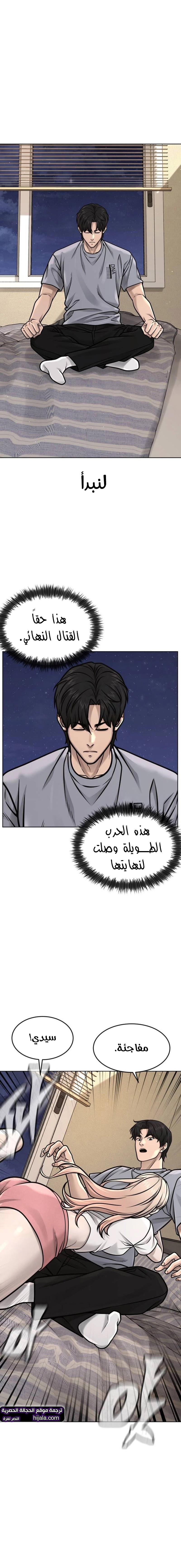 Read Quest Supremacy AR Manga Online