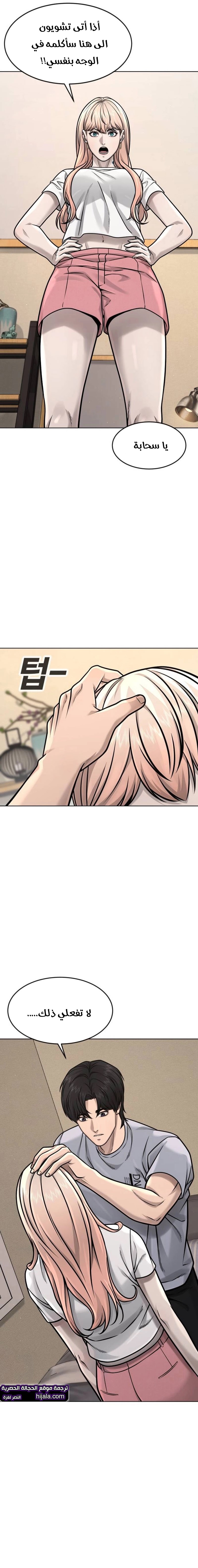 Read Quest Supremacy AR Manga Online