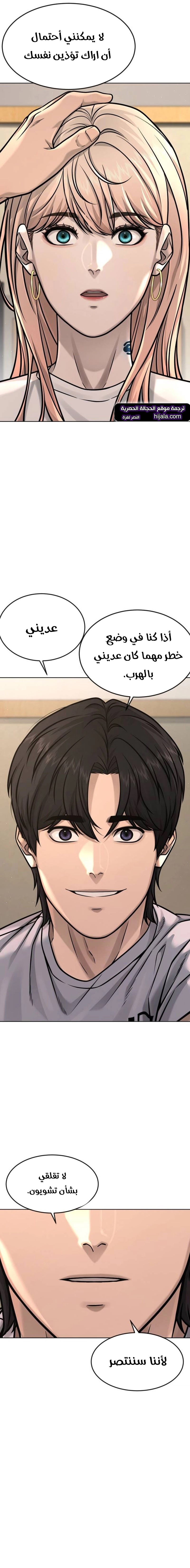 Read Quest Supremacy AR Manga Online