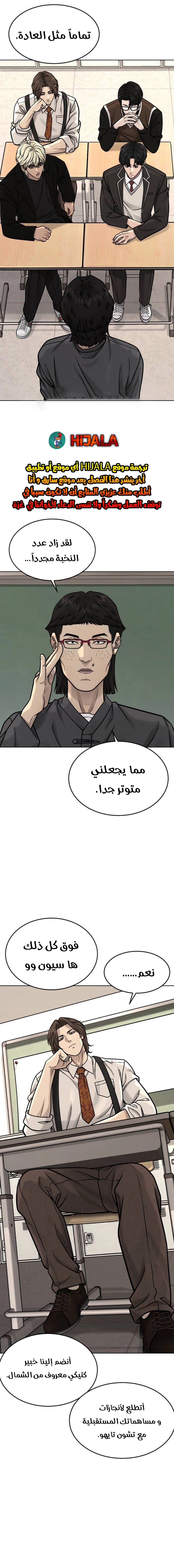 Read Quest Supremacy AR Manga Online