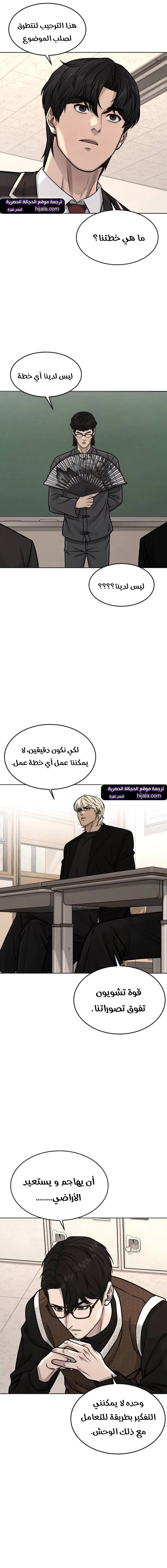 Read Quest Supremacy AR Manga Online